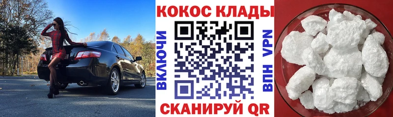 COCAIN 97%  Кыштым 