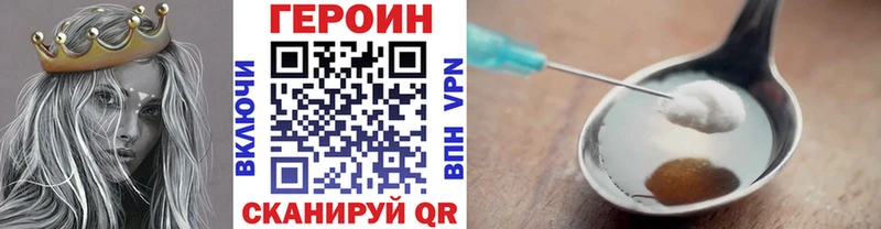 Героин белый  гидра ТОР  Кыштым  наркотики 