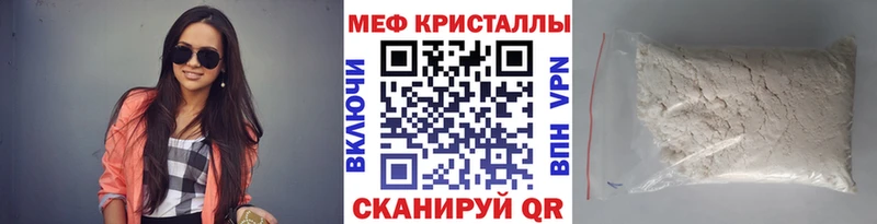 Мефедрон мяу мяу магазин Кыштым