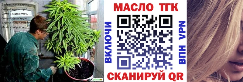 ТГК Wax Кыштым